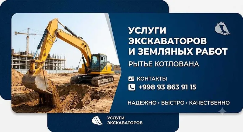 Экскаватор хизматлари. Котлован қазиш ва барча турдаги ер ишлари — фото 2