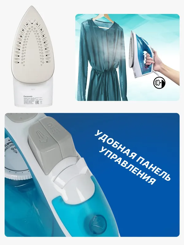 Паровой утюг Panasonic NI-M250TGTW — фото 2