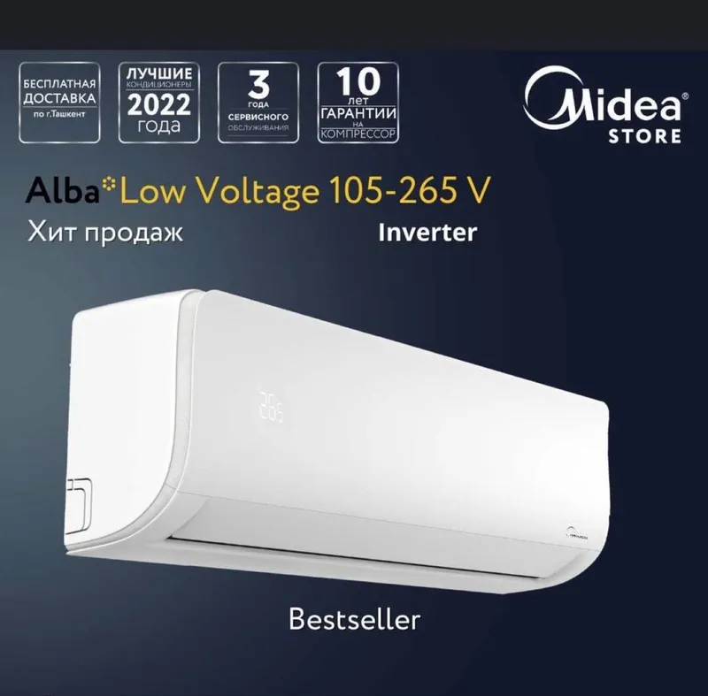 Скидка! Кондиционер MIDEA Alba-12 inverter/onoff доставка бесплатно — фото 1