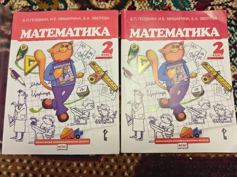 Учебник по математике Гейдман Учебник по математике Гейдман