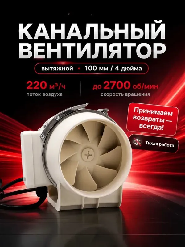 Канальный вентилятор HF 75, 100, 125, 150, 160, 200, 250, 315 и 350 мм 1 Канальный вентилятор HF 75, 100, 125, 150, 160, 200, 250, 315 и 350 мм 1