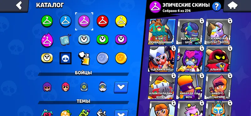 Akaunt brawl stars 5