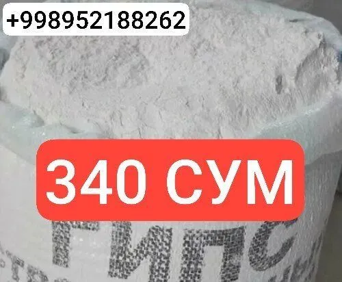 ГИПС GIPS УЗБЕКИСТОН буйлаб йетказиб берамиз