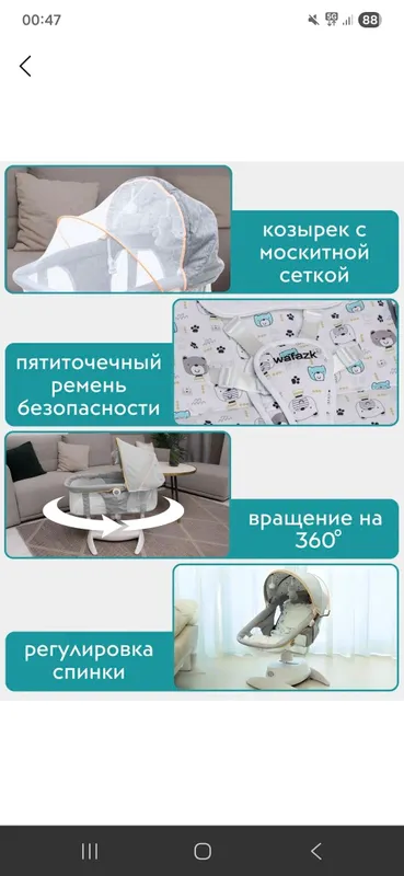 Электронная люлька 2 Электронная люлька 2
