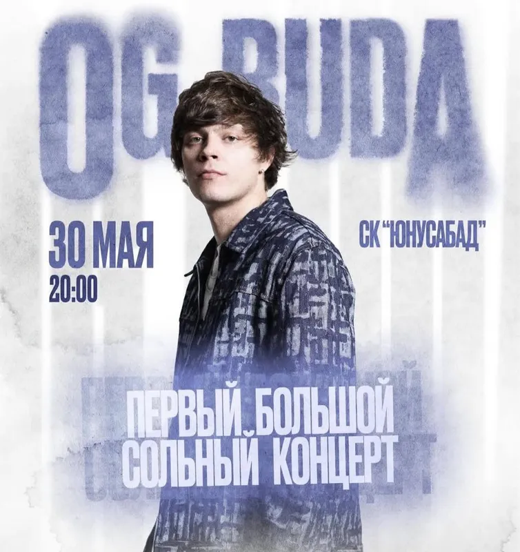 Билет на OG BUDA СК Юнусабад
