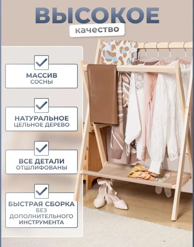 Polga qo‘yiladigan kiyim ilgich 6 Polga qo‘yiladigan kiyim ilgich 6
