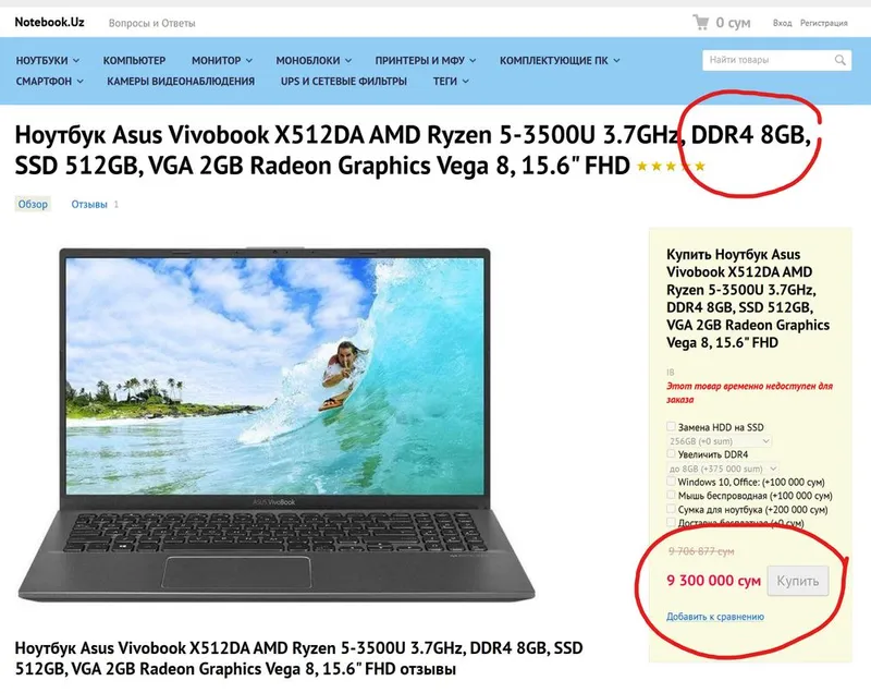 Срочно!ASUS VivoBook Ryzen 5 / 20GB RAM –сифатли ноутбук арзон нархда! — фото 1