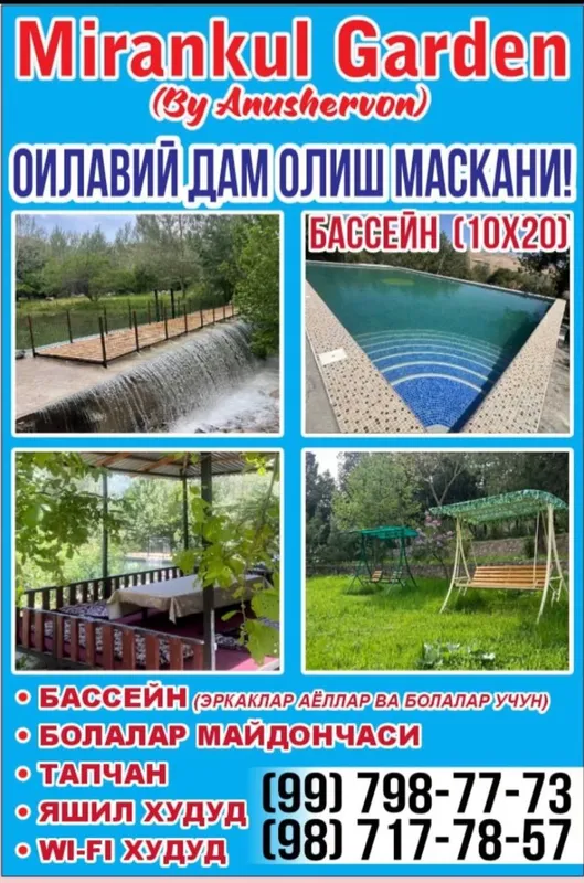 Самарканд Миронкул, Миранкуль Дача, зона отдых 1 Самарканд Миронкул, Миранкуль Дача, зона отдых 1