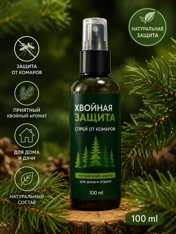 Спрей от комаров Хвойная Защита 100 мл | Chivinlarga qarshi sprey — фото 1