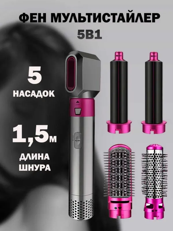 Ayolllar va qizlar uchun, soch quritgichi,фен, дайсон,набор всех волос — фото 2