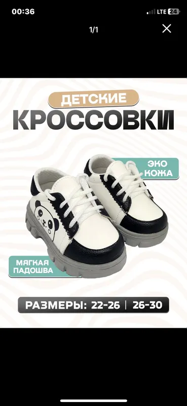 Детская обувь Детская обувь