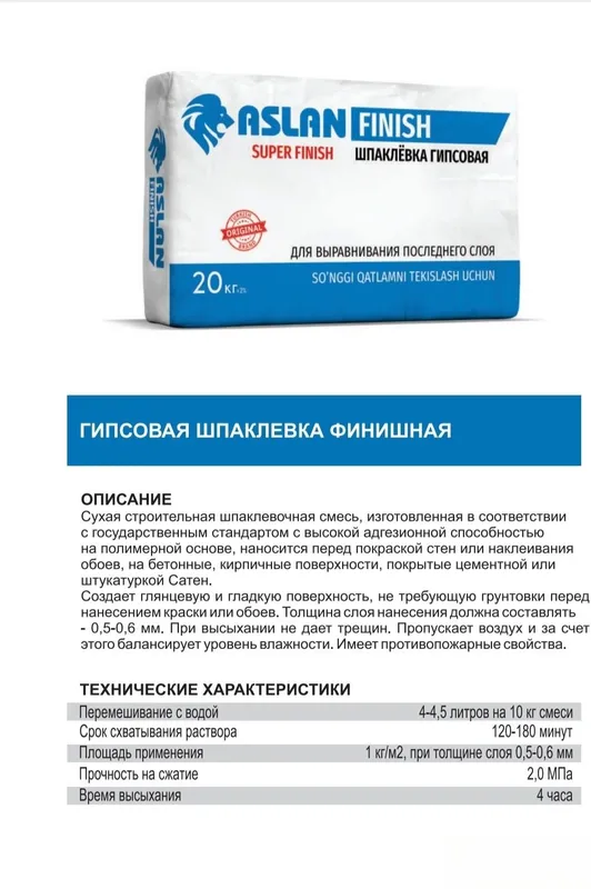 Строительные смеси на основе цемента. 7 Строительные смеси на основе цемента. 7