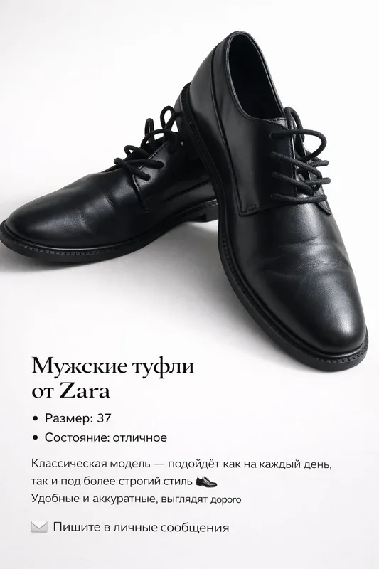 обувь 3