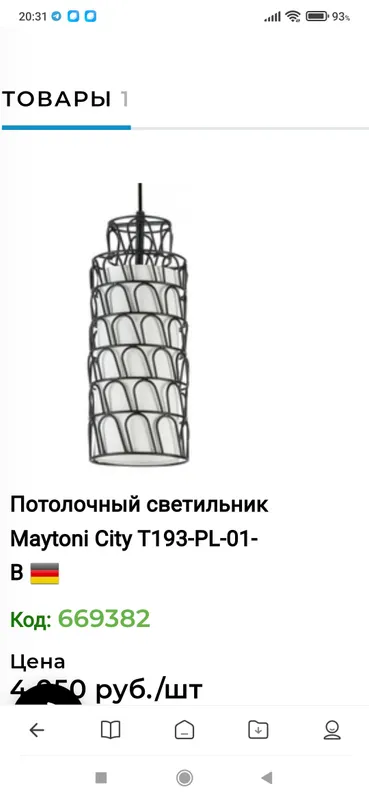 Люстры новые майтони 6 Люстры новые майтони 6