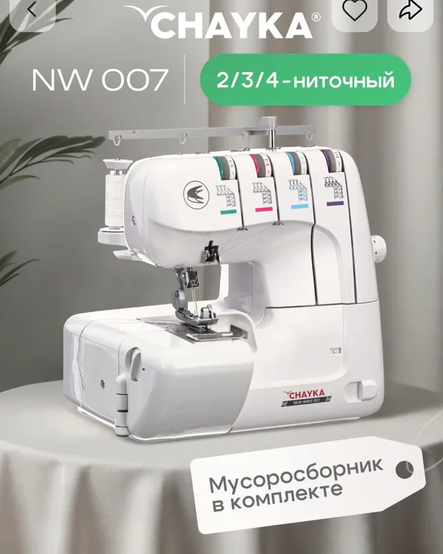 overlog moshinkasi chayka