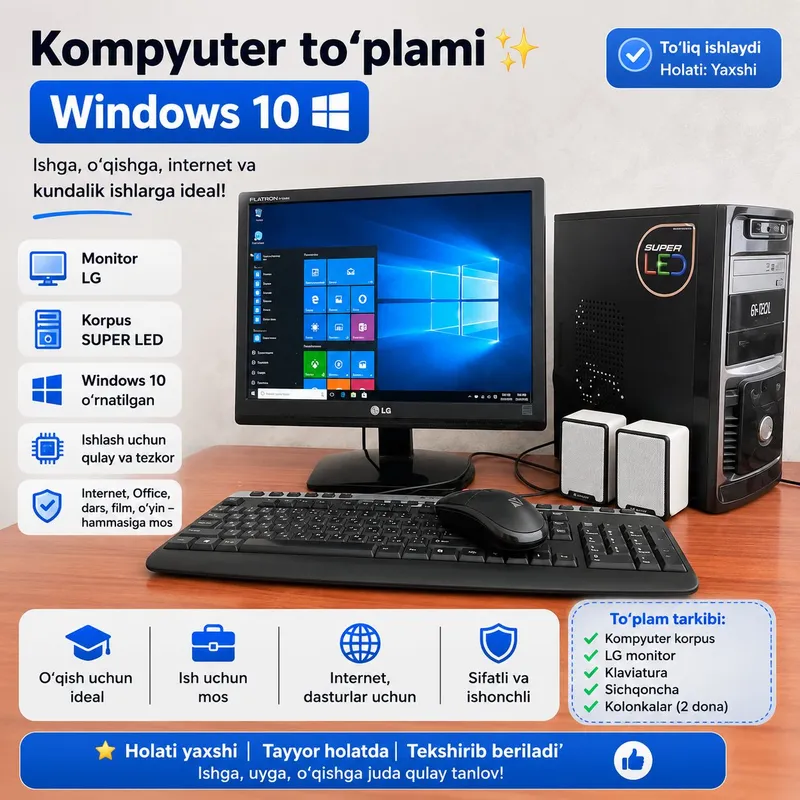 компьютер Windows 10 компьютер Windows 10
