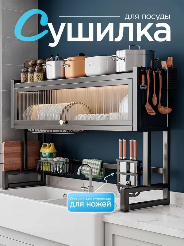сушилка для посуды над раковиной из Китая! 5