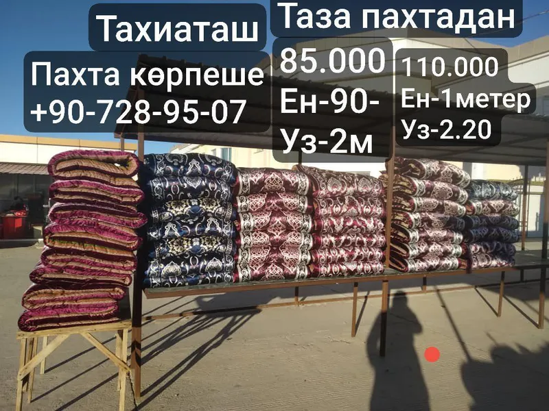 Көрпешелер бар қыз жуклер тигемиз Даставка ХИЗМЕТЫ бар 1 Көрпешелер бар қыз жуклер тигемиз Даставка ХИЗМЕТЫ бар 1