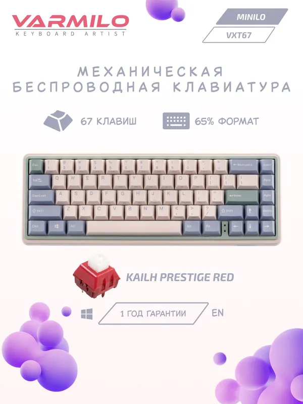Клавиатура механическая Varmilo Minilo VXT67 Eucalyptus, RGB, 67 клавиш Клавиатура механическая Varmilo Minilo VXT67 Eucalyptus, RGB, 67 клавиш