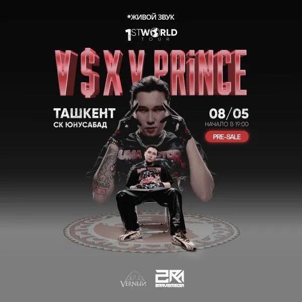 билет на V $ X V PRINCE фан зона