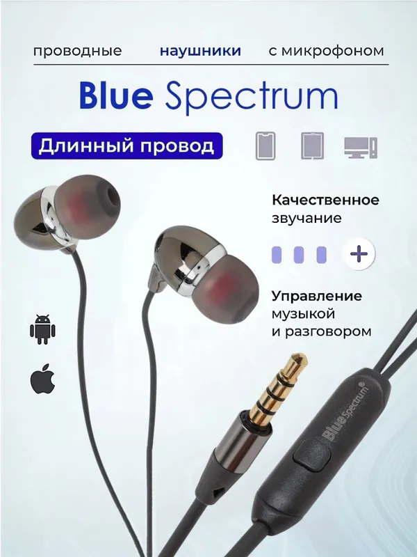 Проводные наушники с микрофоном и присоской для Samsung, Redmi, XIOMI, HONOR и компьютеров