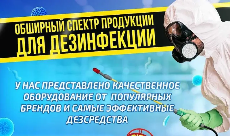 СЭС Дезинфекция хизмати Dezinfekisya От Тараканов клапа Помещений SES — фото 1