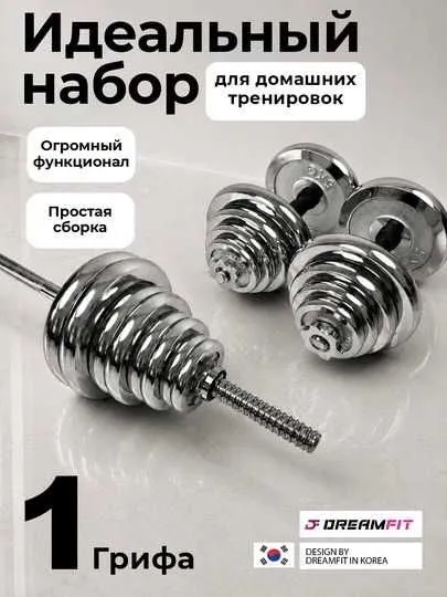 Набор гантелей и штанг 6 в 1, YORK SP-Sport, 50 кг, хром 3 Набор гантелей и штанг 6 в 1, YORK SP-Sport, 50 кг, хром 3