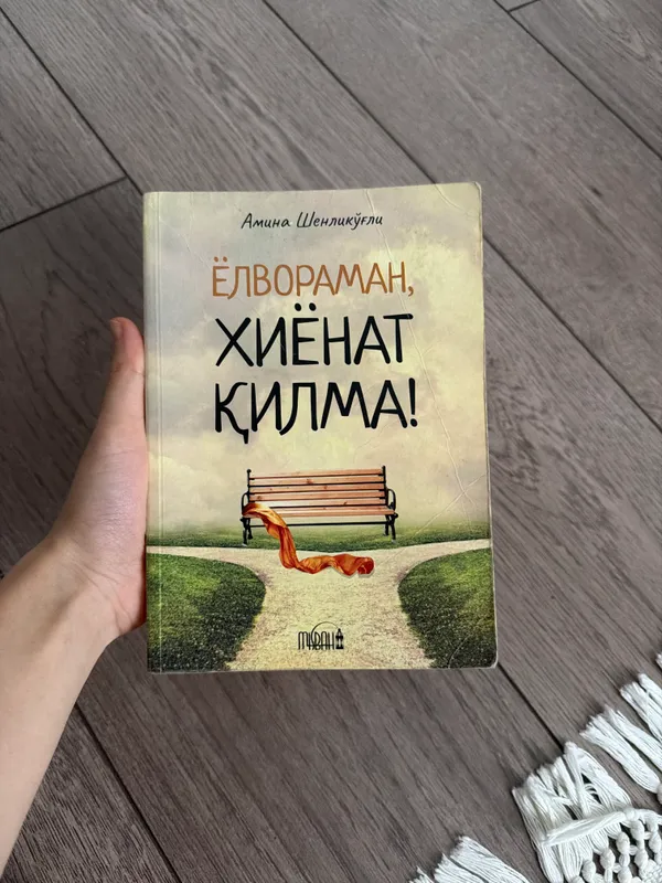 Yolvoraman xiyonat qilma 1