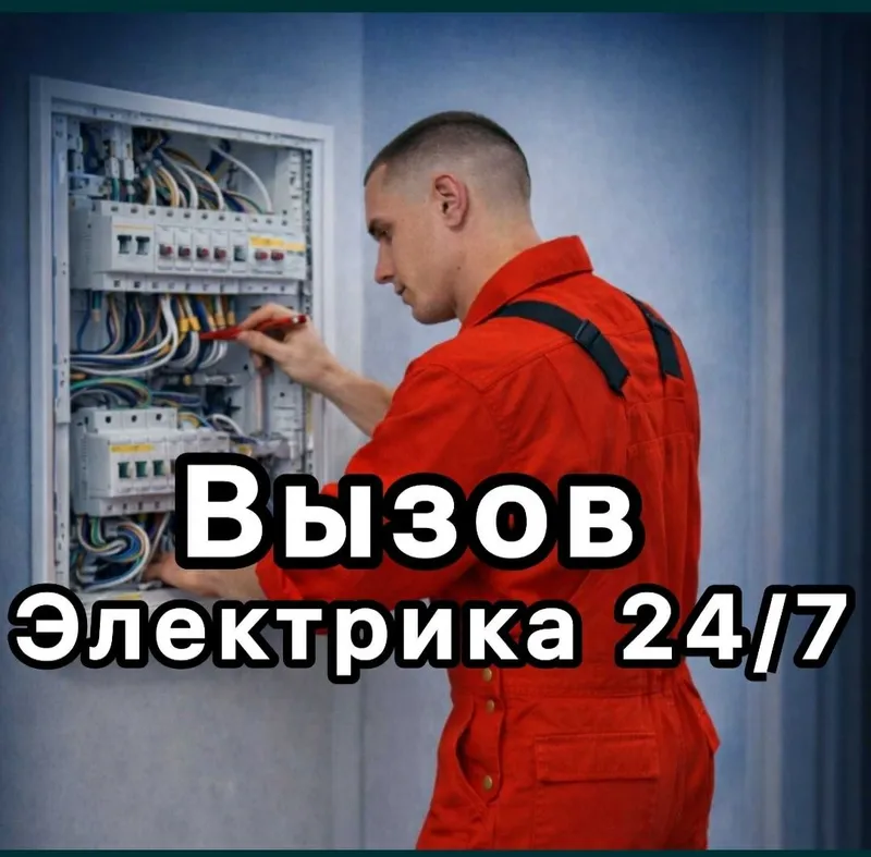 Elektrik электрик монтёр 1 Elektrik электрик монтёр 1