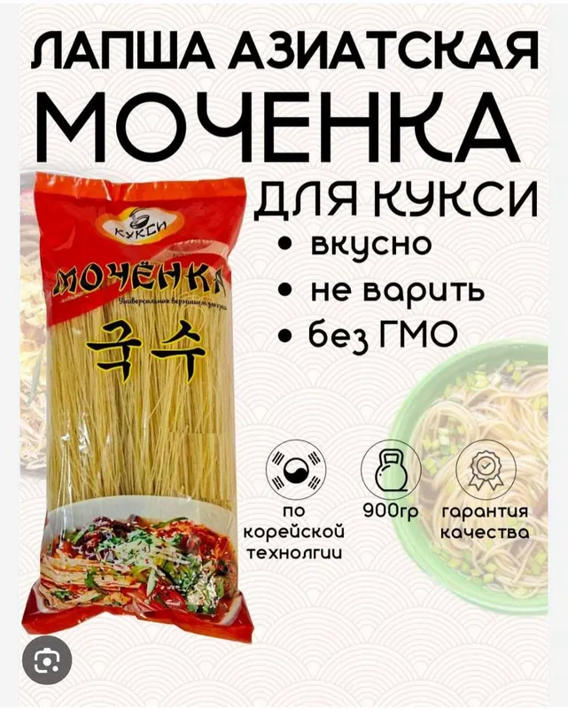 Моченка для кукси. Kuksi hamiri 14.000 so'm 1
