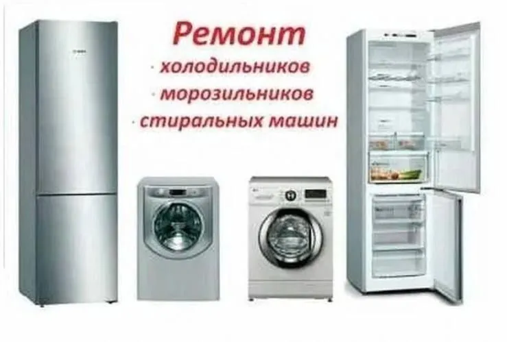 Remont Xolodilnik Toshkent | Холодильник устаси Тошкент 3
