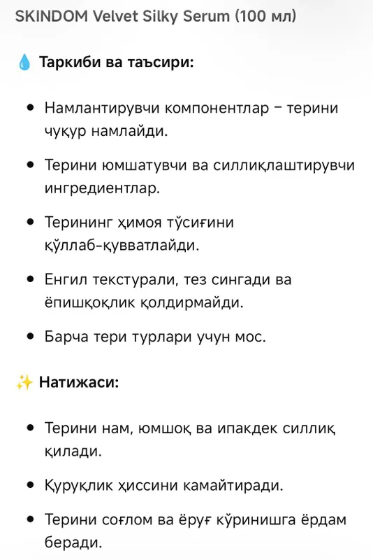 Сыворотка (корейский оригинал) натуральная 2