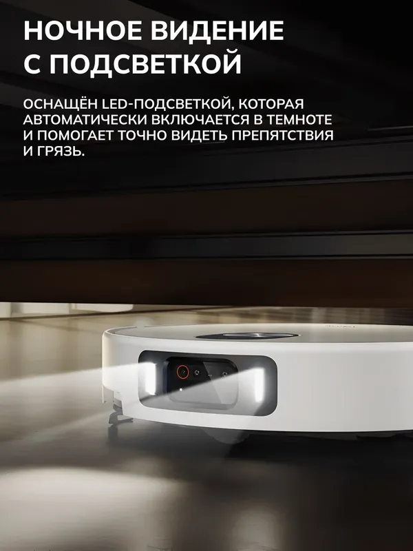Робот-пылесос Xiaomi Robot Vacuum 5 Pro (камера, LiDAR, влажная и сухая уборка) — фото 3