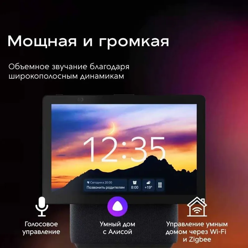 New! Умная колонка Яндекс Станция ДУО Макс 60W с ZigBee и Алиса 2 New! Умная колонка Яндекс Станция ДУО Макс 60W с ZigBee и Алиса 2