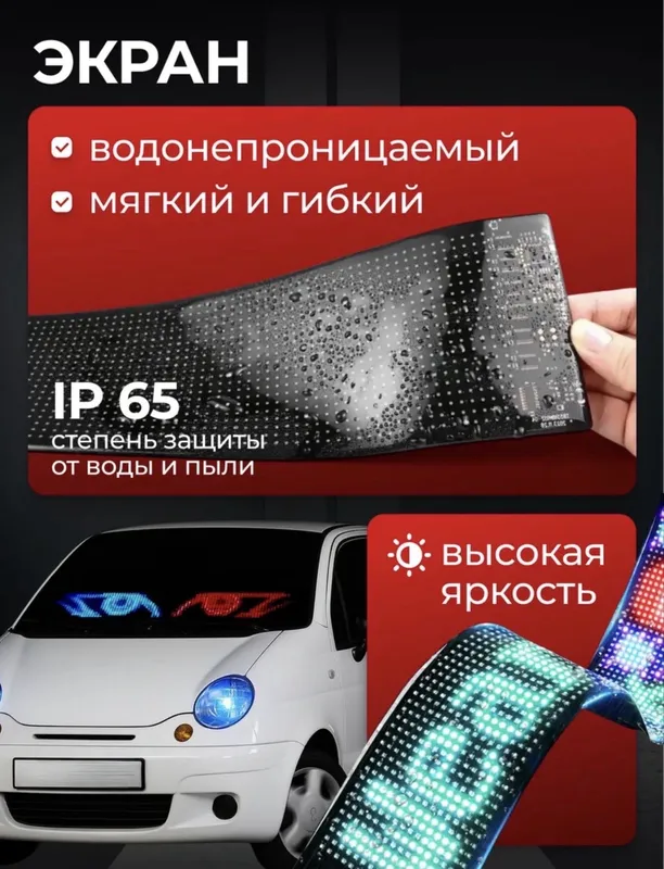 Глаза на любое стекло светодиодные LED-экран 2