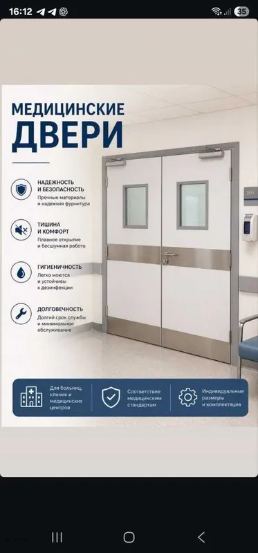 Двери для медицинских учреждений под ключ , Двэри , ешик , эшик