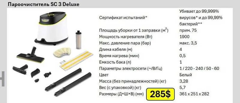 ПАРООЧИСТИТЕЛЬ Карчер Karcher -мощная очистка горячим паром без химии — фото 6