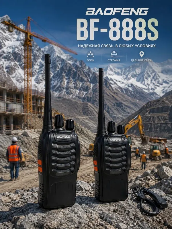 Ratsia Baofeng Bf-888S Ratsiya