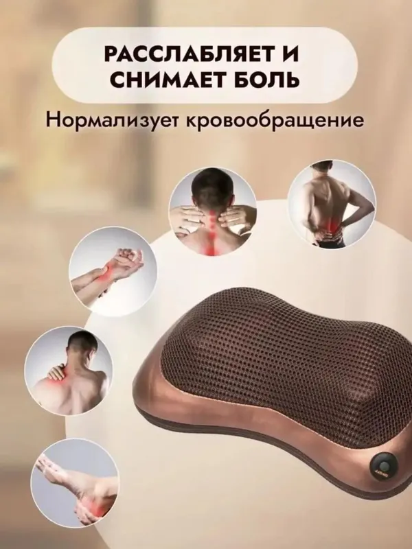Электронная массажная подушка для шеи и плеч 2 Электронная массажная подушка для шеи и плеч 2
