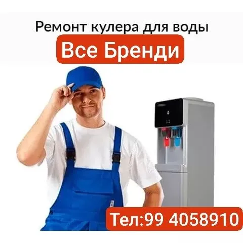 Ремонт Бытовая Техника — фото 3