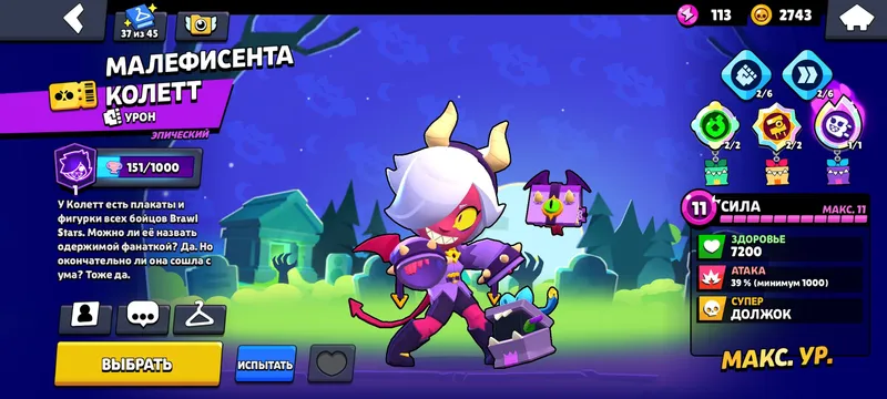 Brawl Stars — фото 3