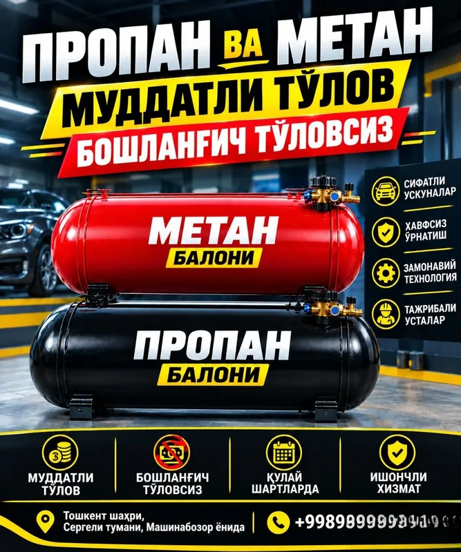 Установка метан, пропан в рассрочка 1 Установка метан, пропан в рассрочка 1