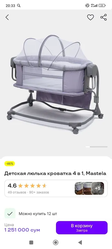 Детская кроватка-люлька Mastela. +Маленькая люлька в подарок — фото 3