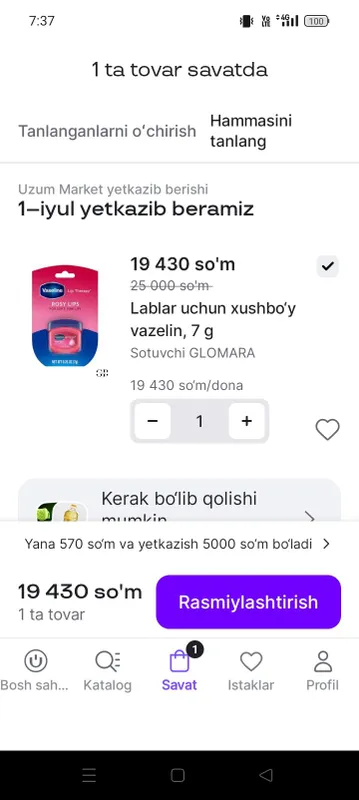 вообще супер 2
