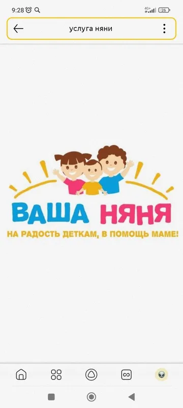 Няня, работаю няней, 50 000–80 000 Няня, работаю няней, 50 000–80 000