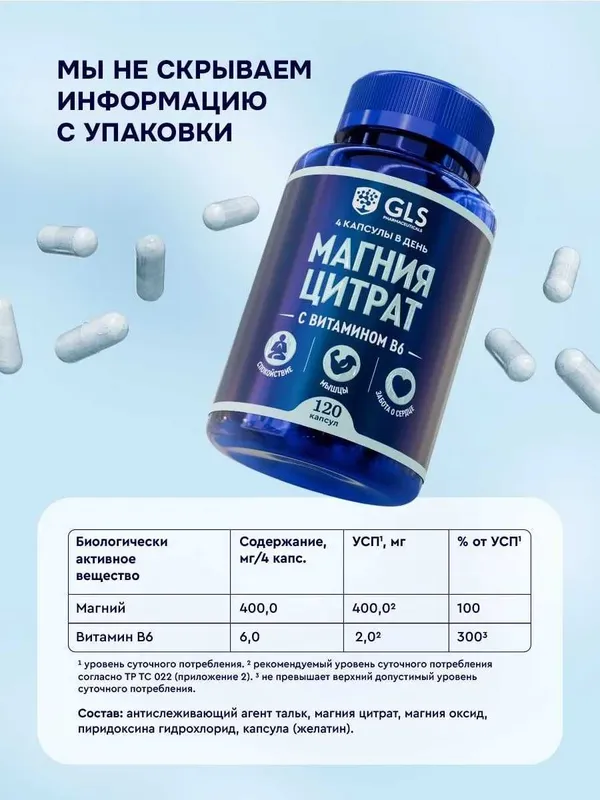 Магний Цитрат 400мг с витамином В6, бад от стресса, для спокойствия 6 Магний Цитрат 400мг с витамином В6, бад от стресса, для спокойствия 6