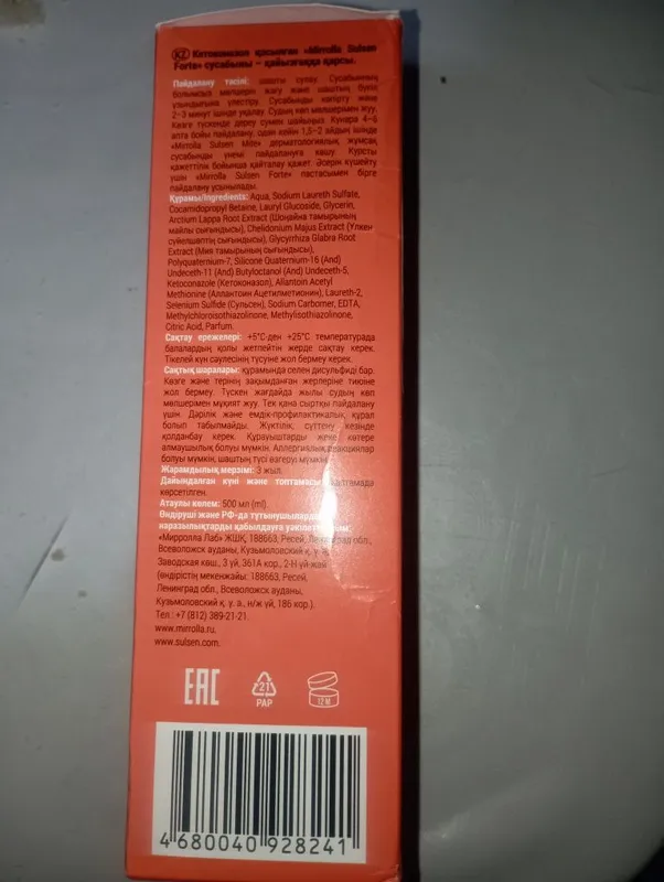 Shampun SULSEN 500 ml +c Ketokonazolom — фото 1