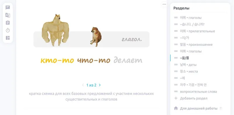 репетитор/преподаватель корейского языка — фото 3
