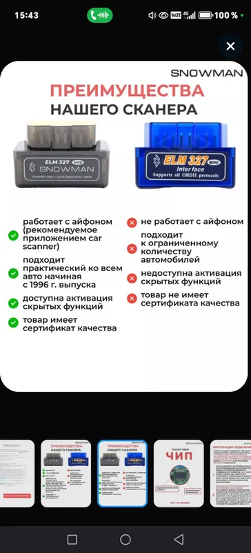 Диагнос. сканер ELM327 OBD2 v 2.3 ВІUетооth 5.1 — фото 6