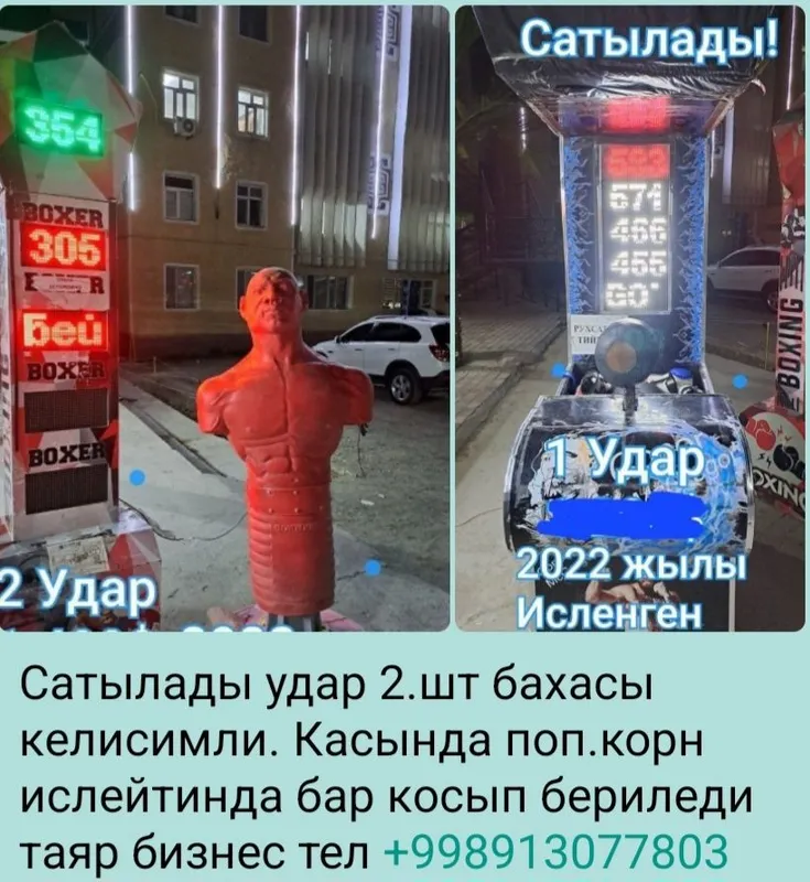 Гарантия удар жаксы Гарантия удар жаксы